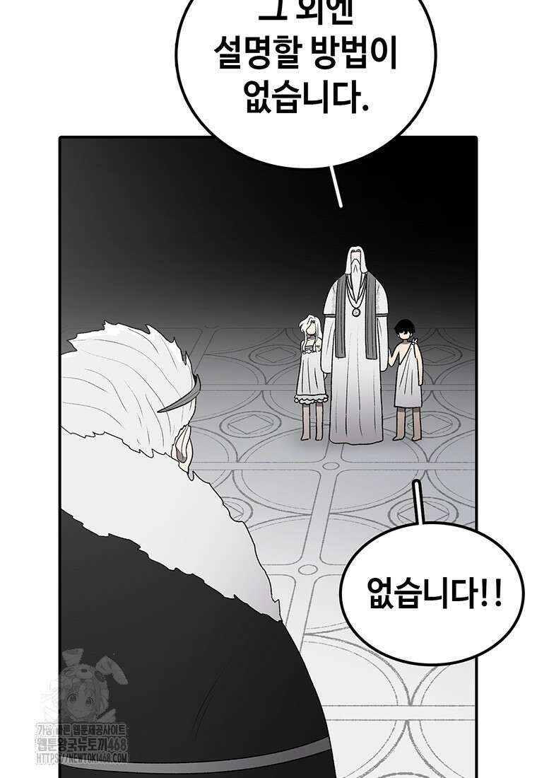 시간이 머문 집 시즌4 14화 16