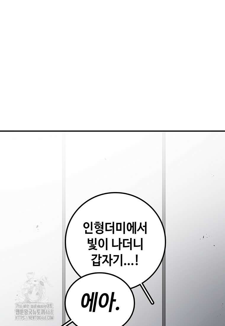 시간이 머문 집 시즌4 14화 20