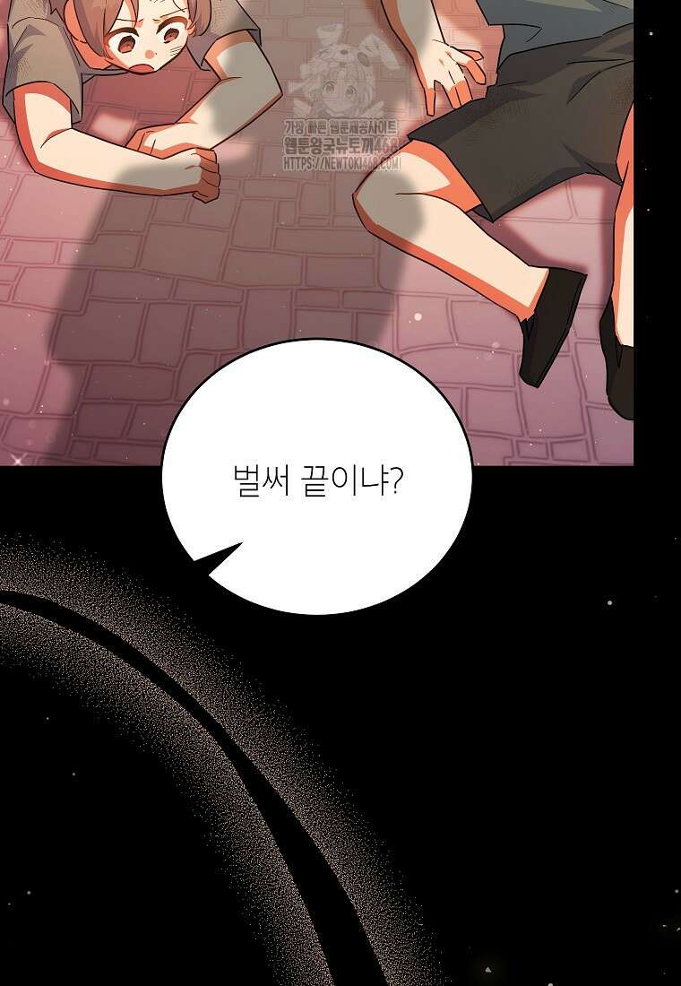 꽃을 피우는 아기 가주님 68화 8