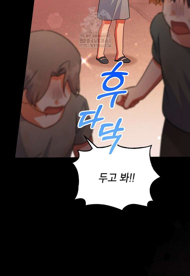 꽃을 피우는 아기 가주님 68화 17