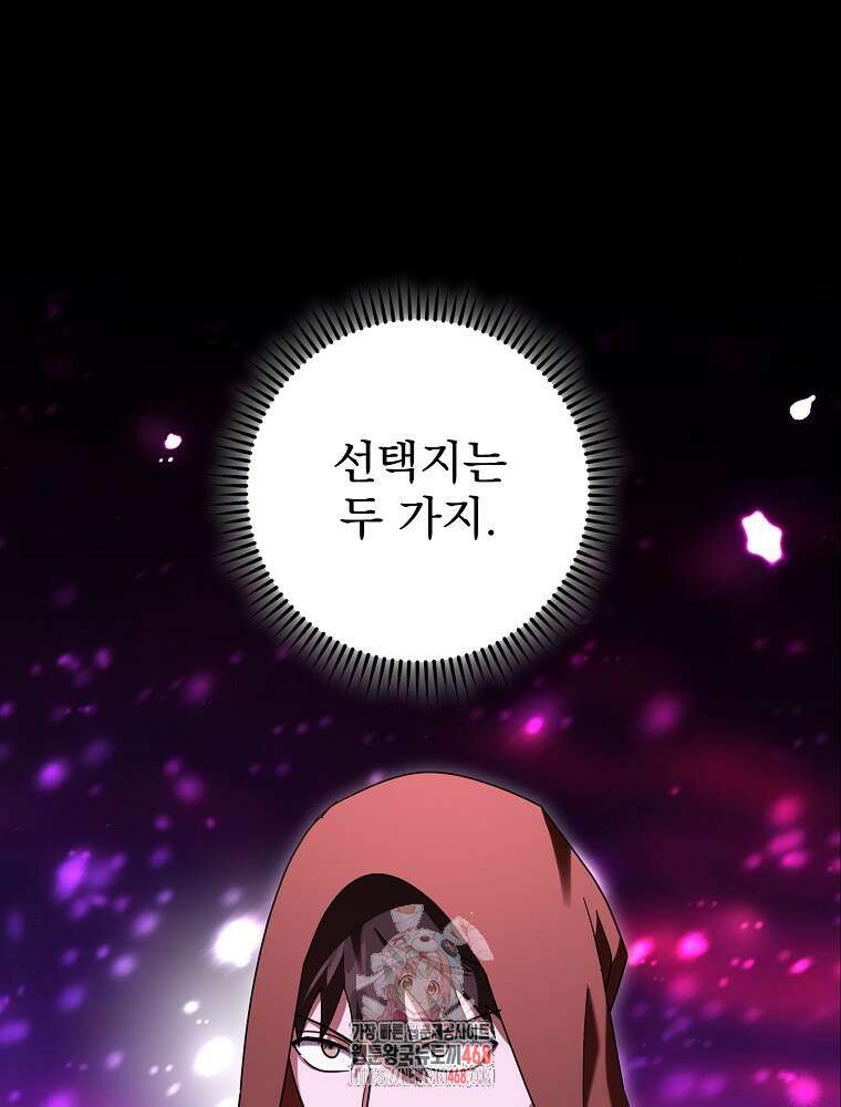 올 스킬 마스터 28화 1