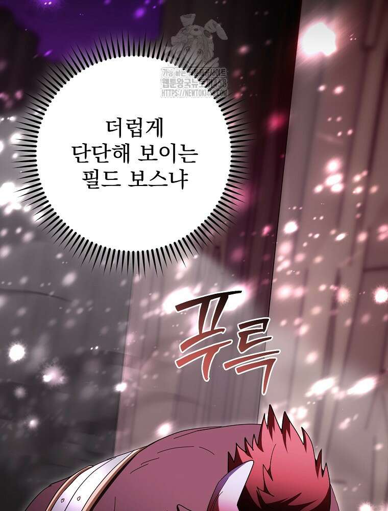 올 스킬 마스터 28화 3