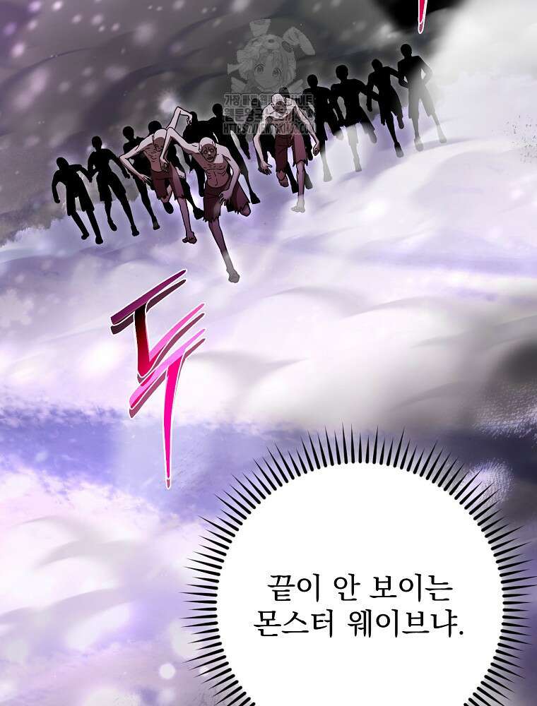 올 스킬 마스터 28화 6