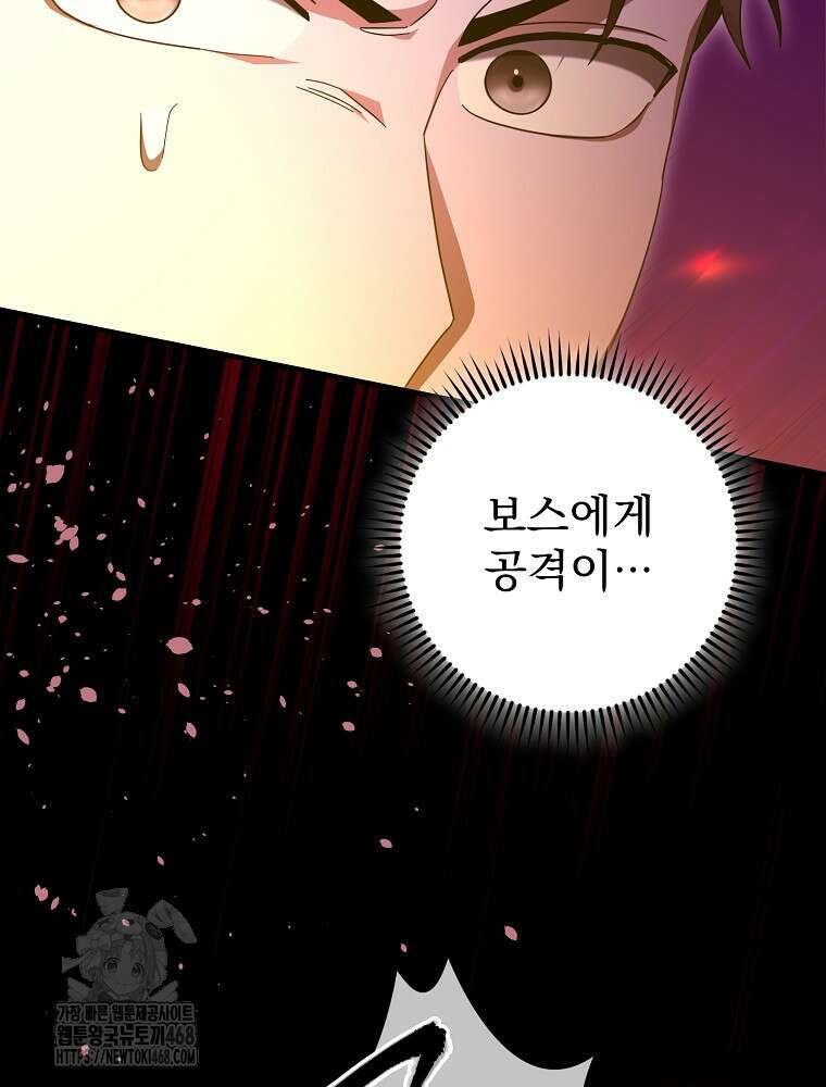 올 스킬 마스터 28화 16