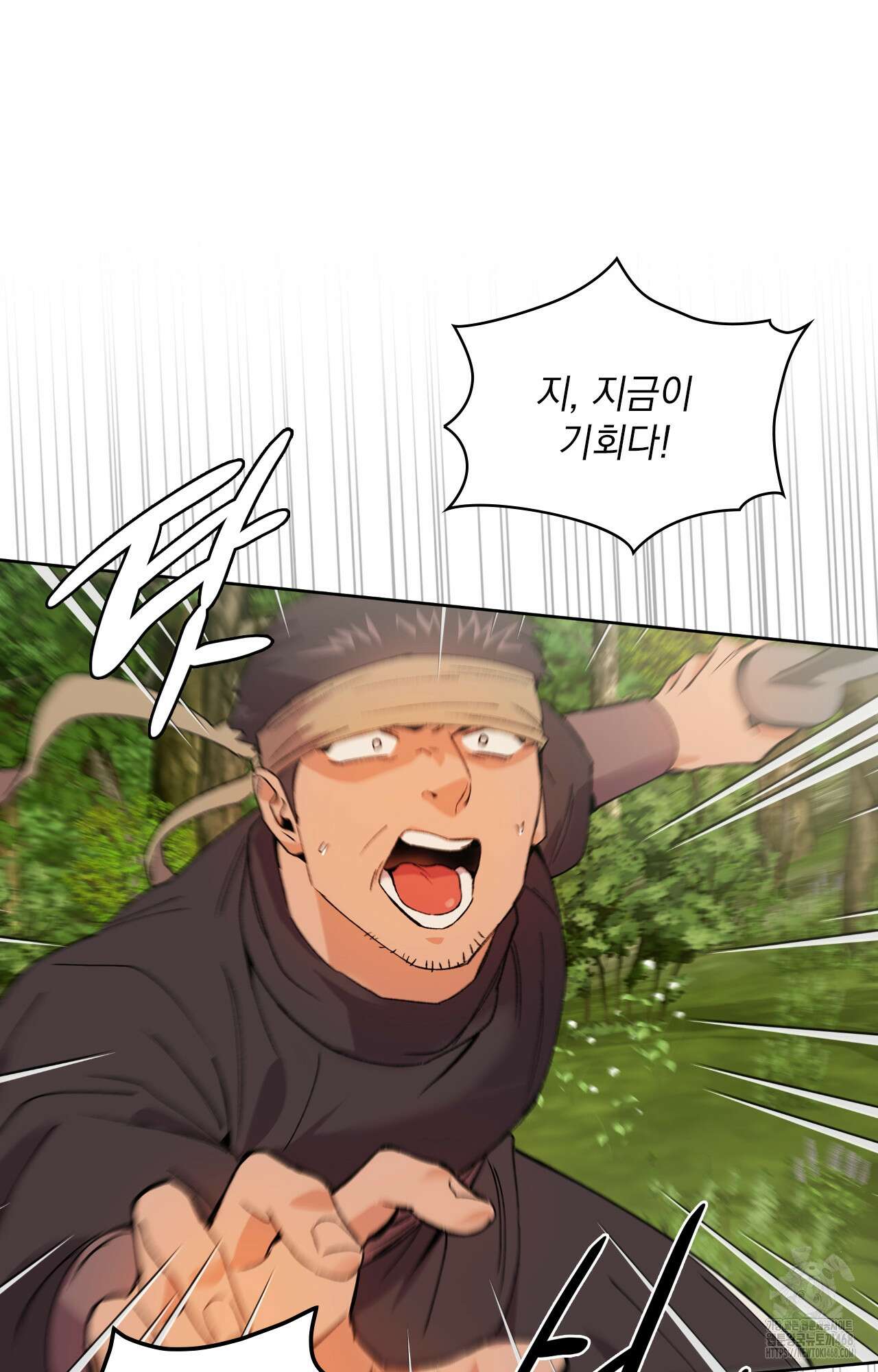 물약 한 병으로 세계♥제패 2화 11