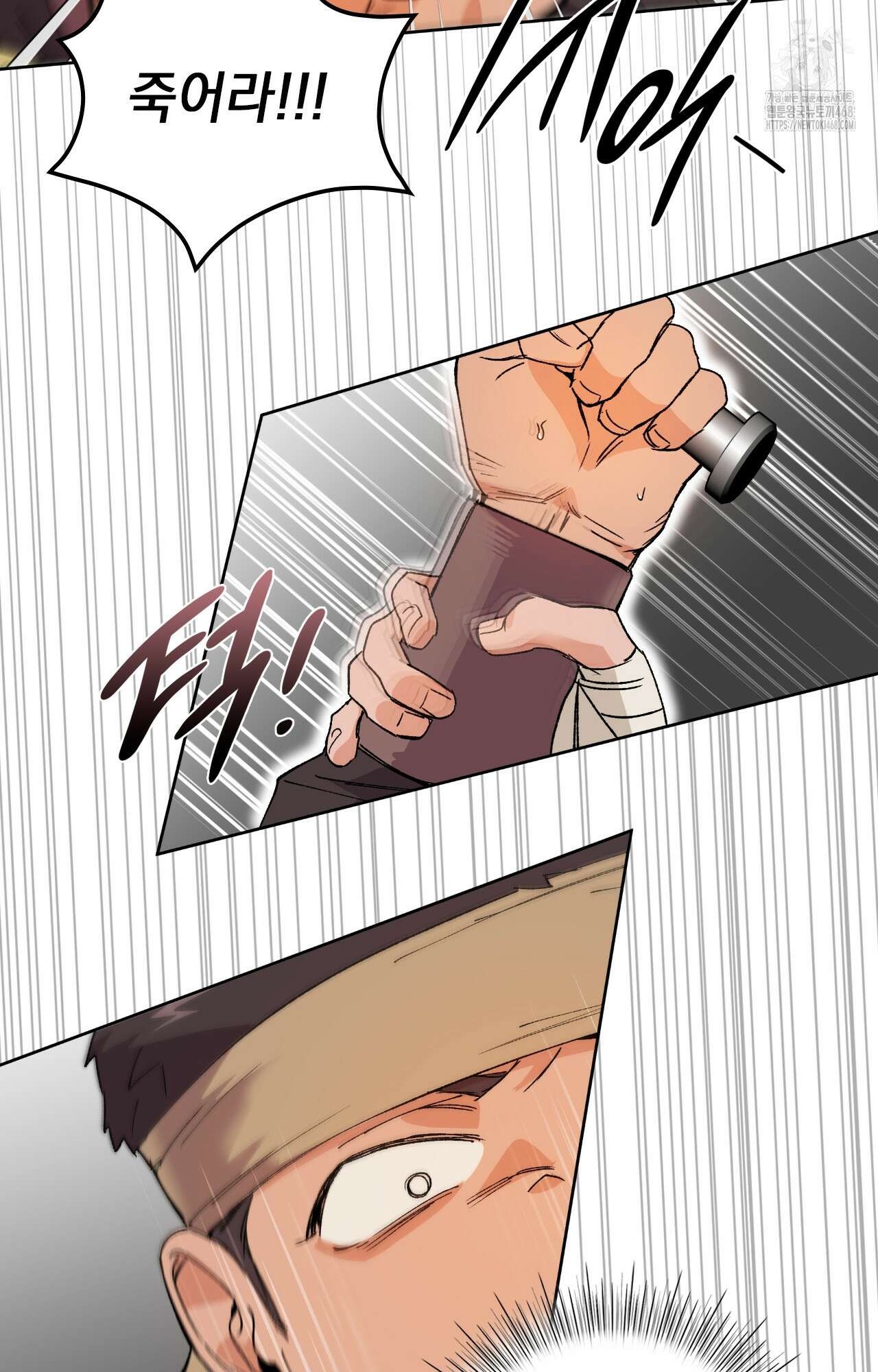 물약 한 병으로 세계♥제패 2화 12