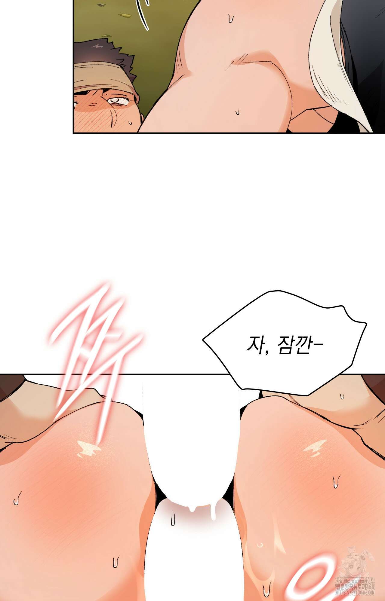 물약 한 병으로 세계♥제패 3화 2