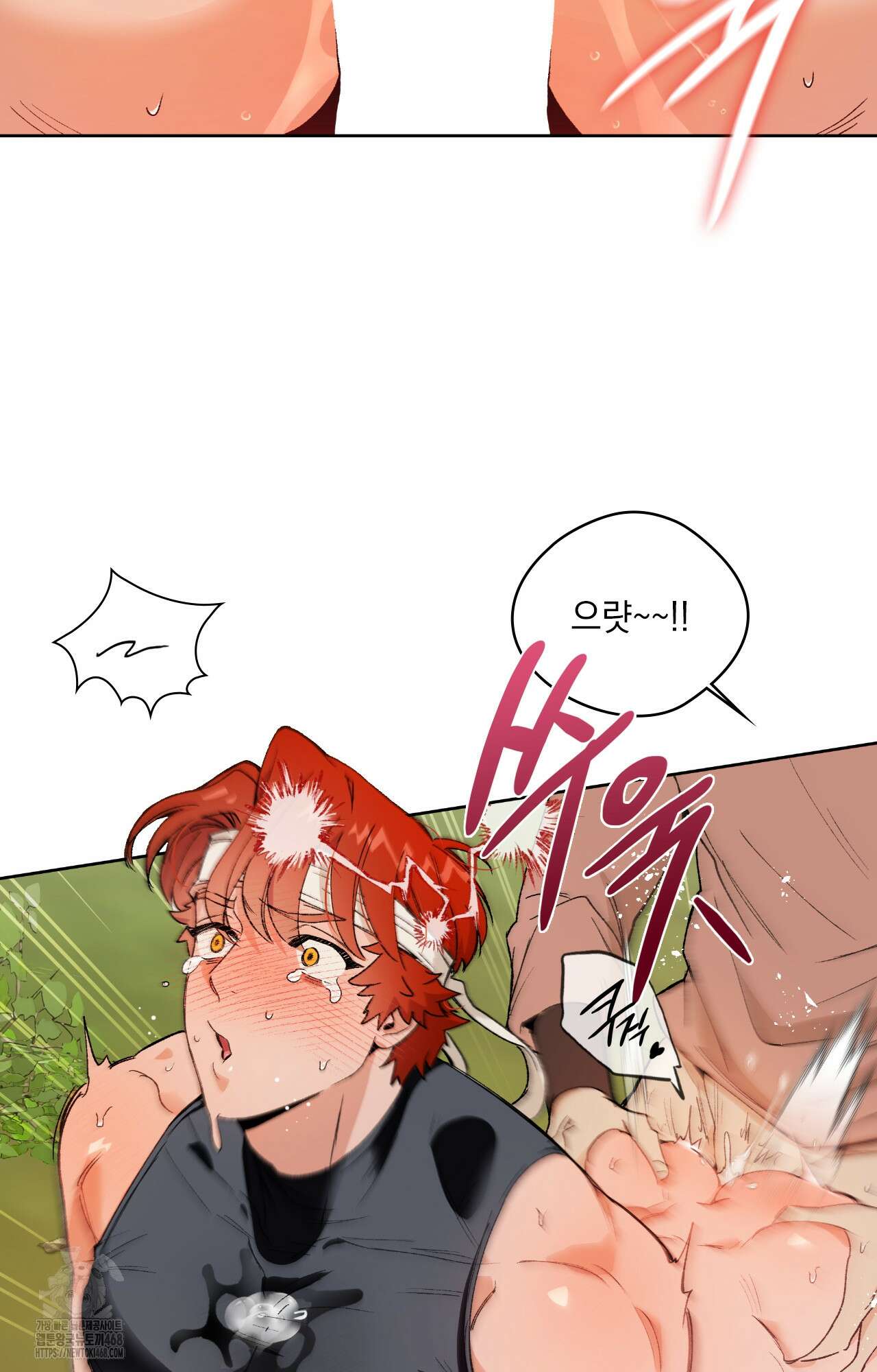 물약 한 병으로 세계♥제패 3화 3