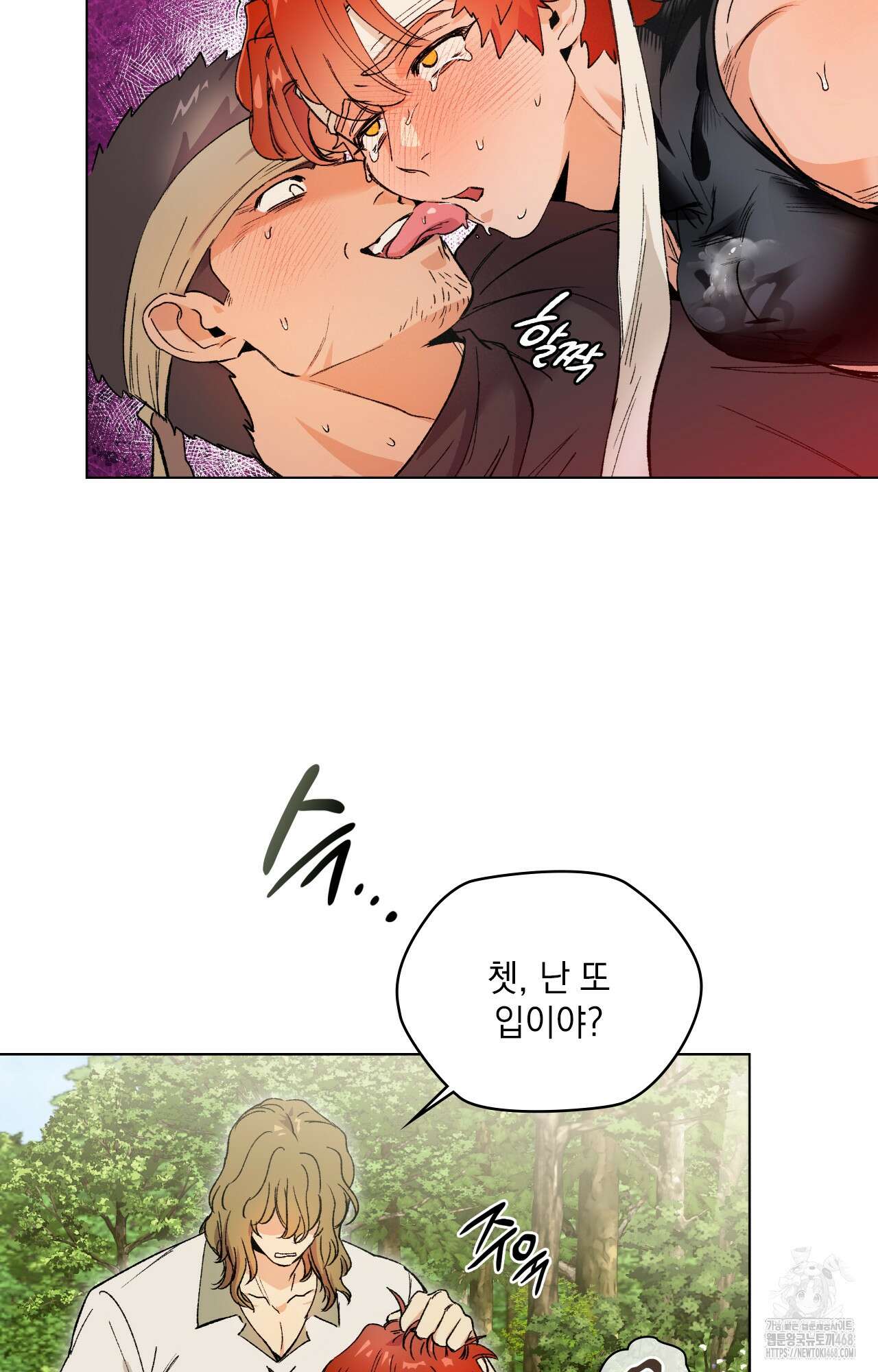 물약 한 병으로 세계♥제패 3화 8
