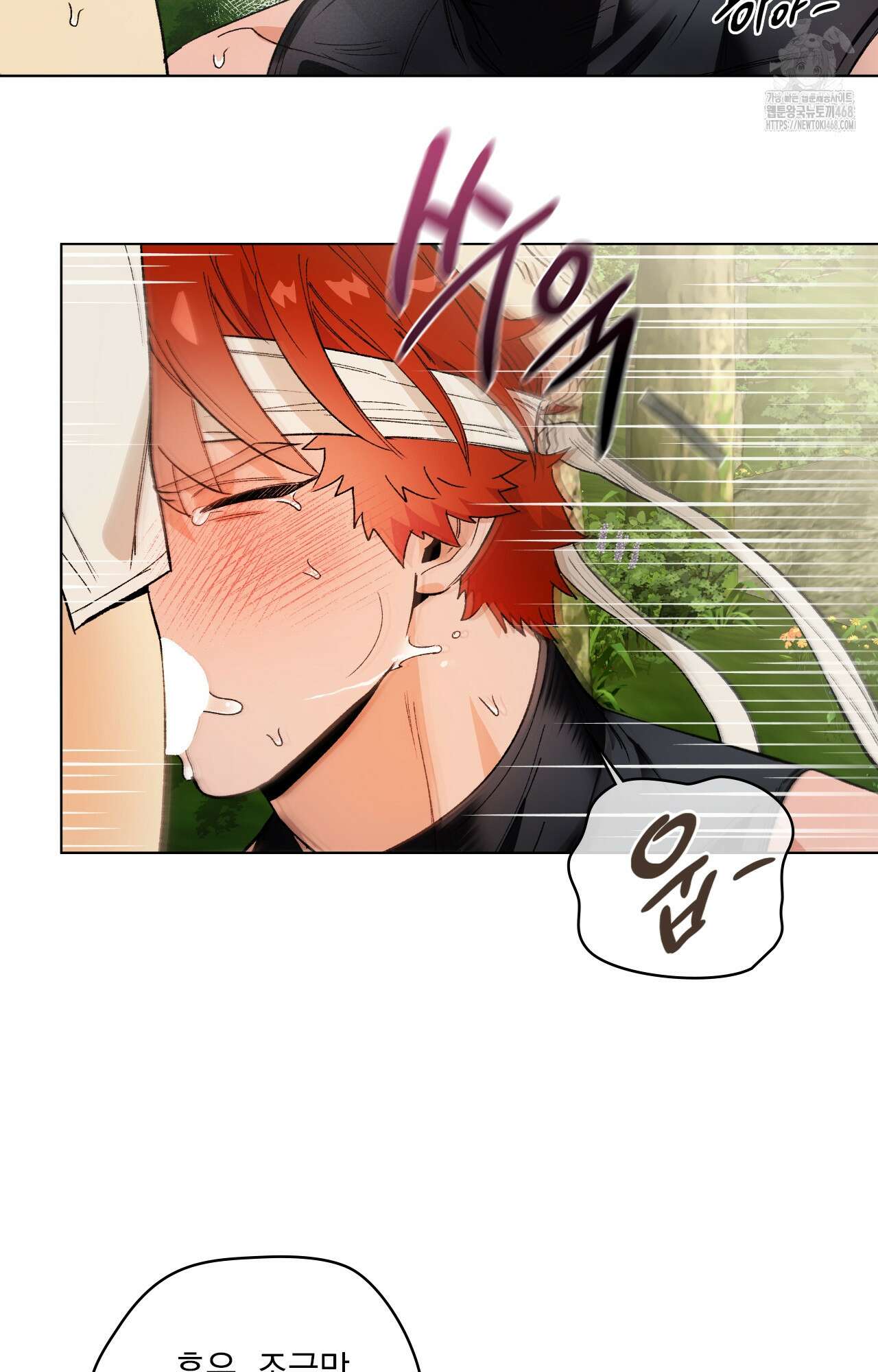 물약 한 병으로 세계♥제패 3화 10