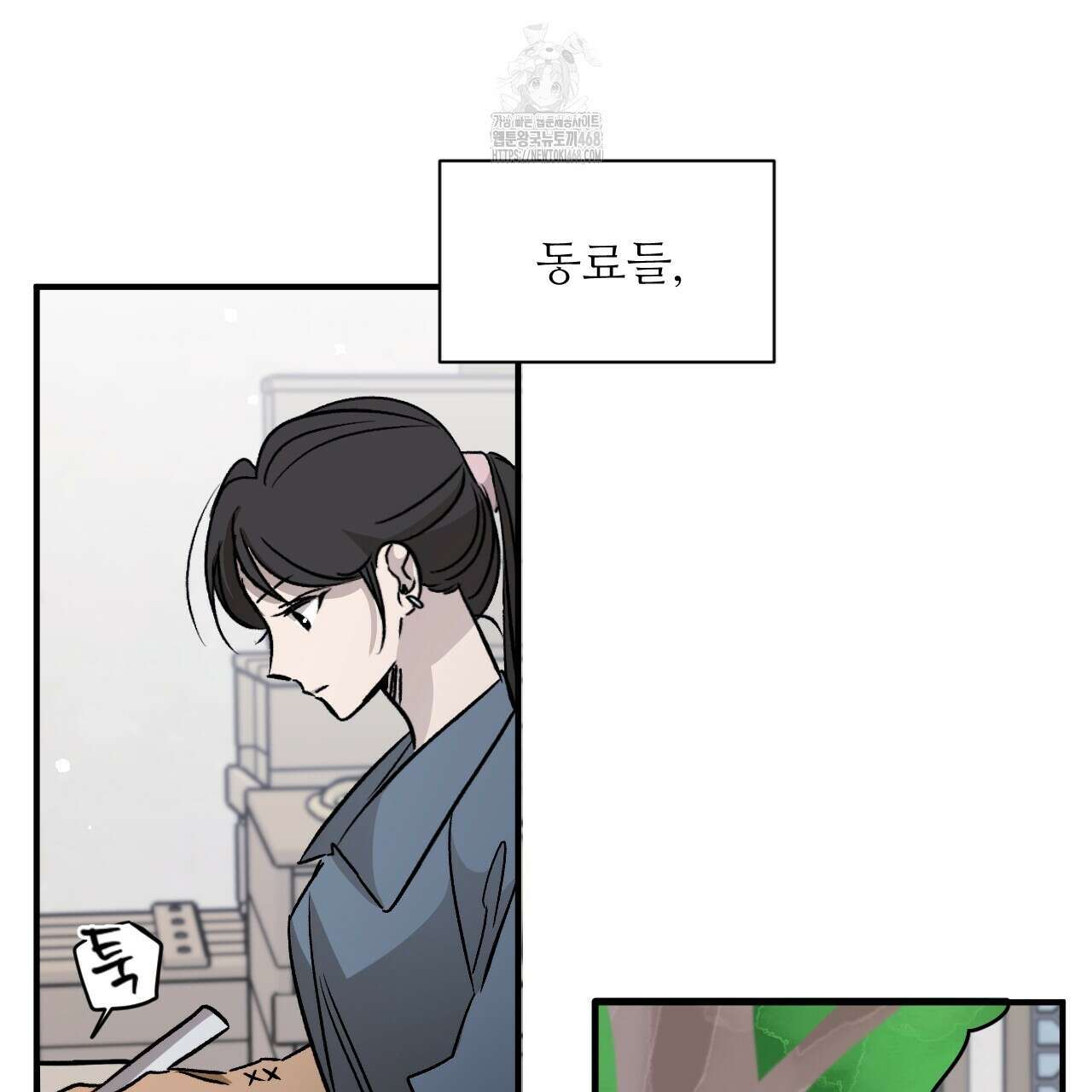 하룻밤은 드래곤곁에서 66화 9