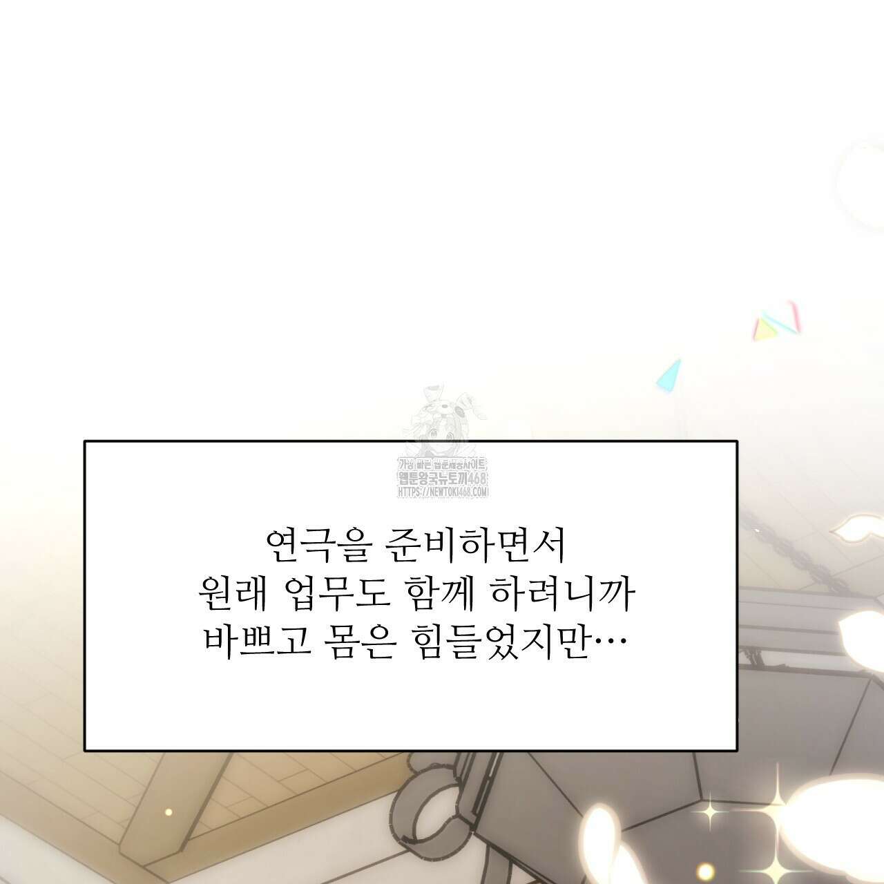 하룻밤은 드래곤곁에서 66화 22
