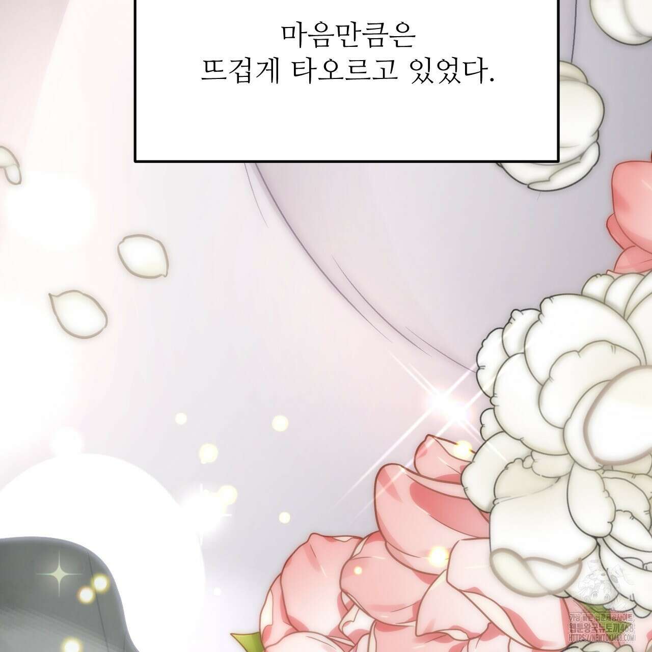 하룻밤은 드래곤곁에서 66화 25