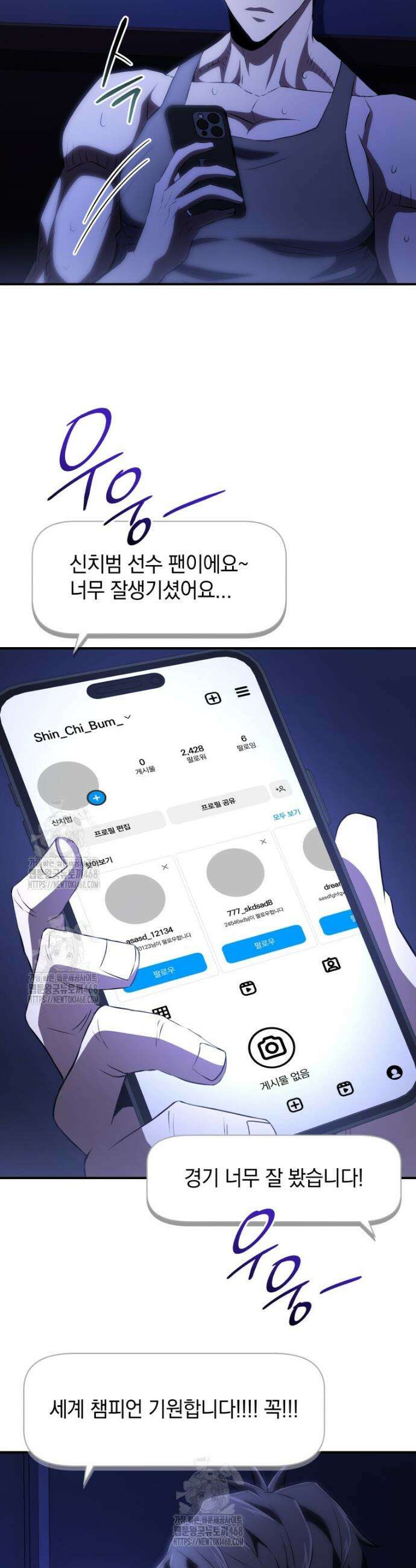 옥타곤의 빌런 38화 7