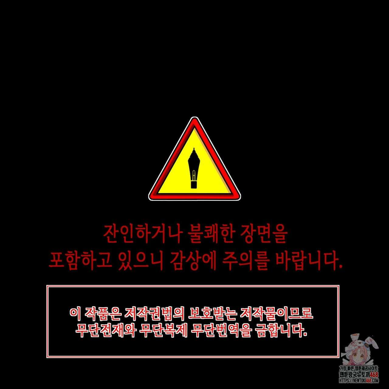 열락의 덫 51화 1