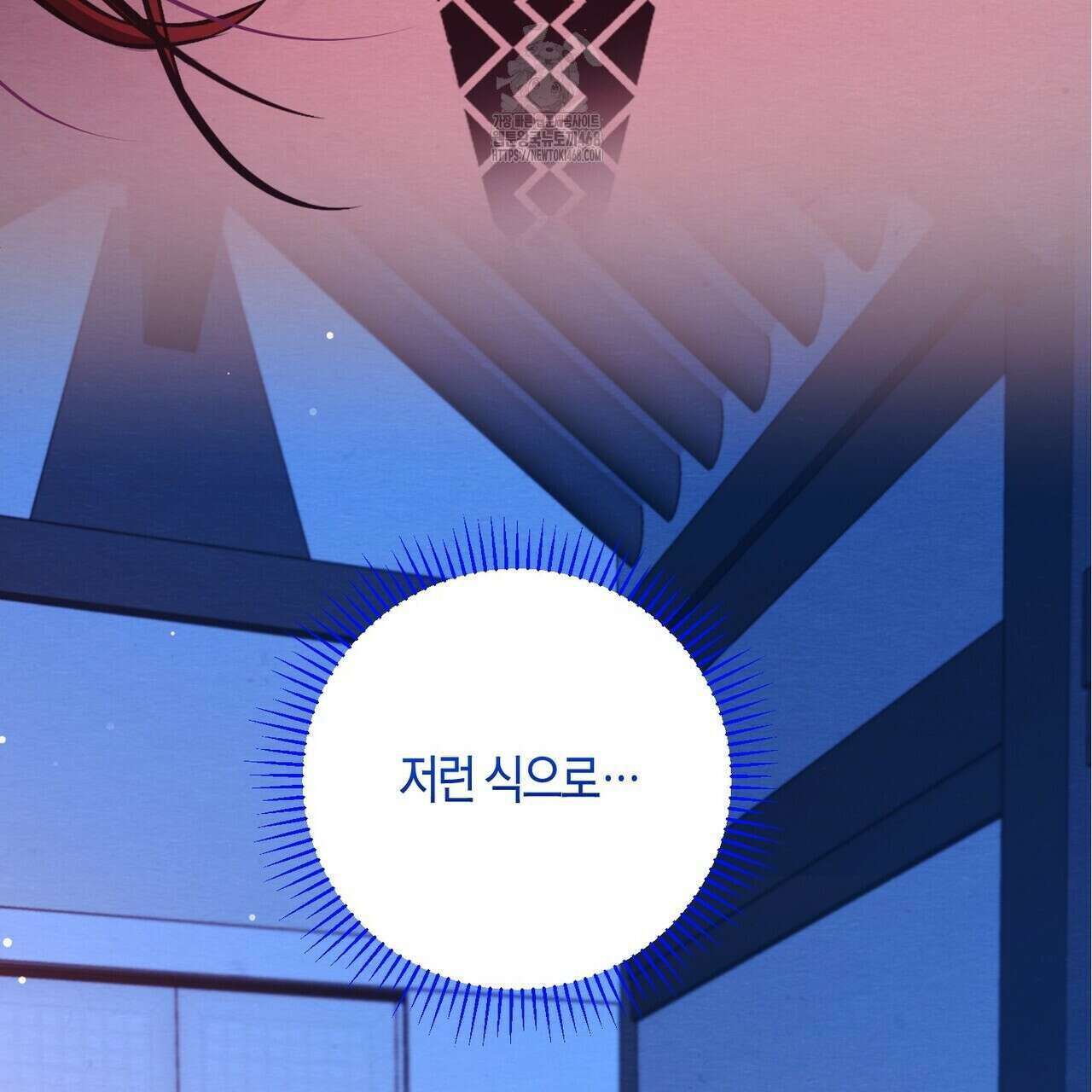 열락의 덫 51화 25