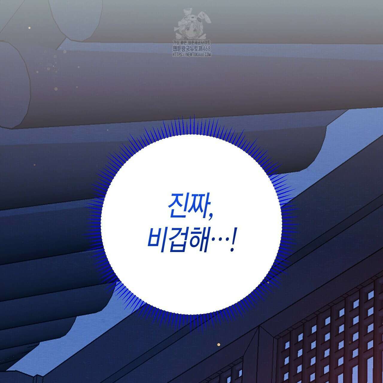 열락의 덫 51화 33