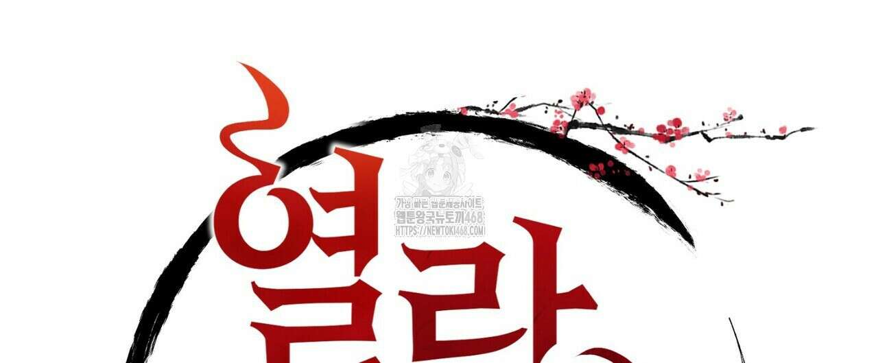 열락의 덫 51화 40