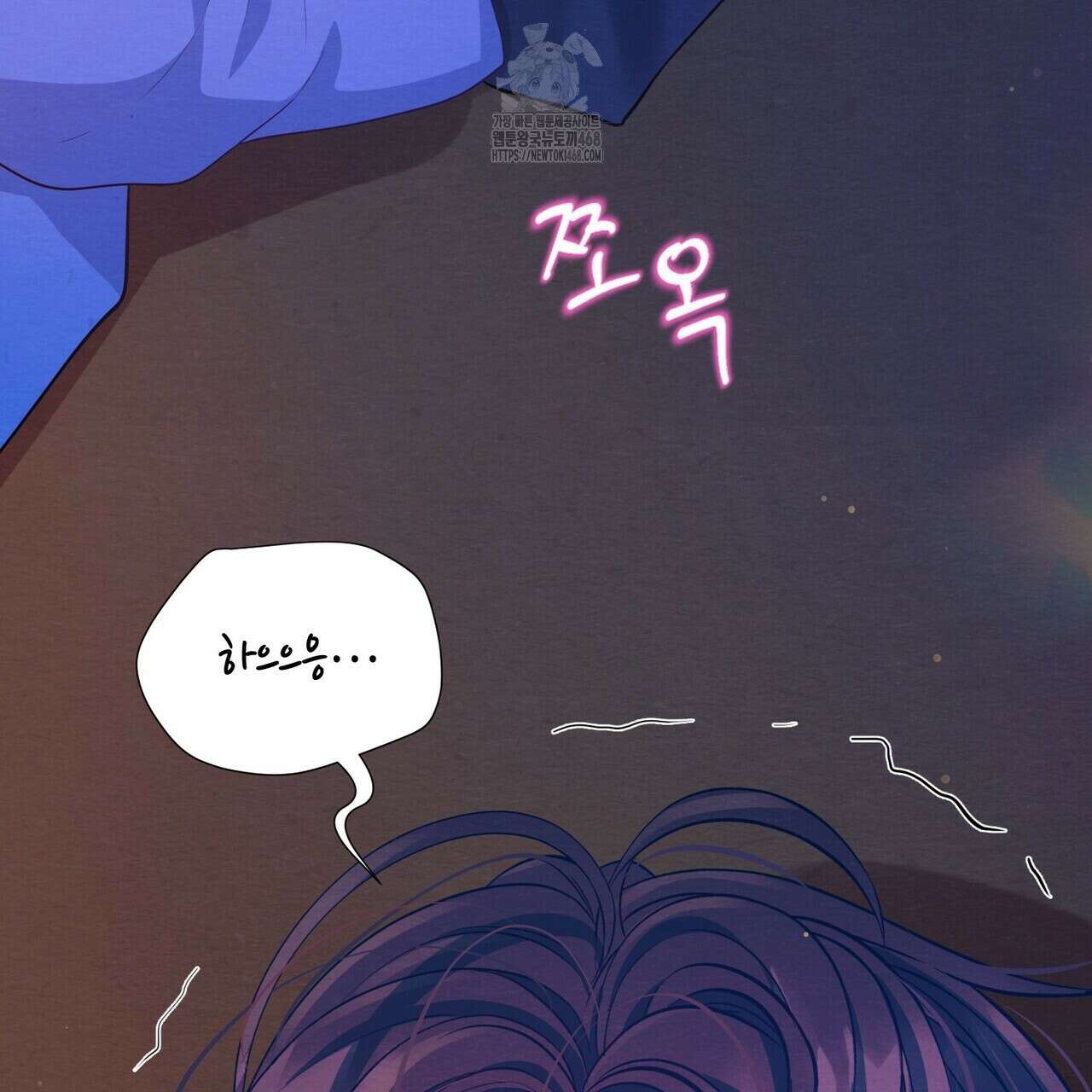 열락의 덫 51화 47