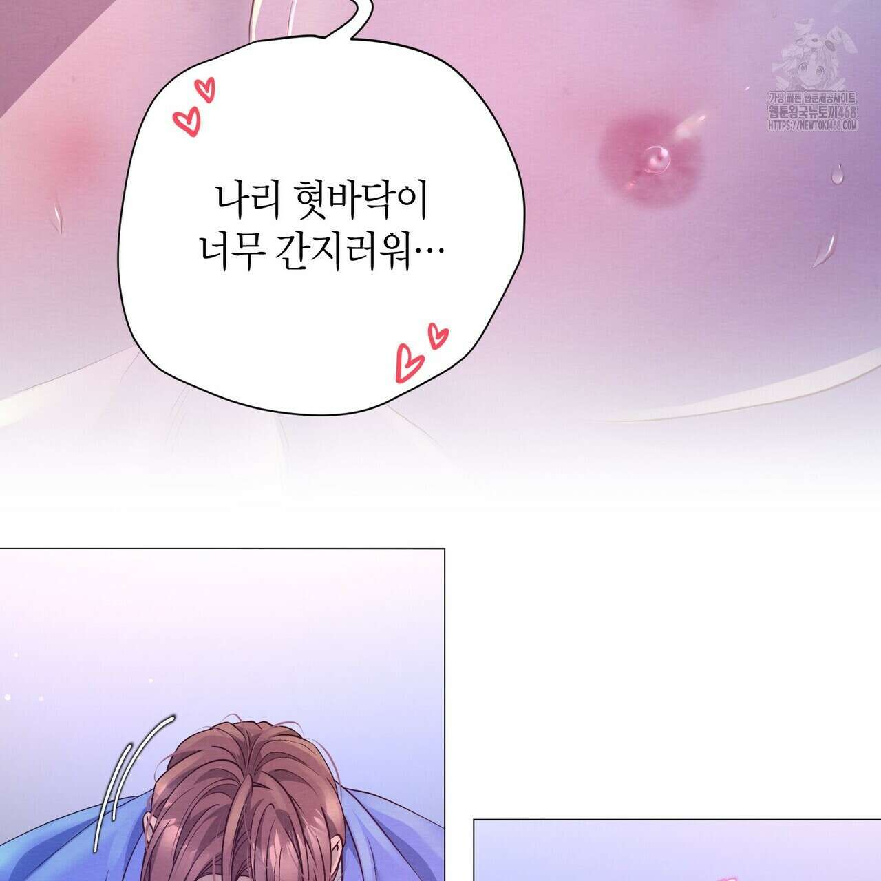 열락의 덫 51화 50
