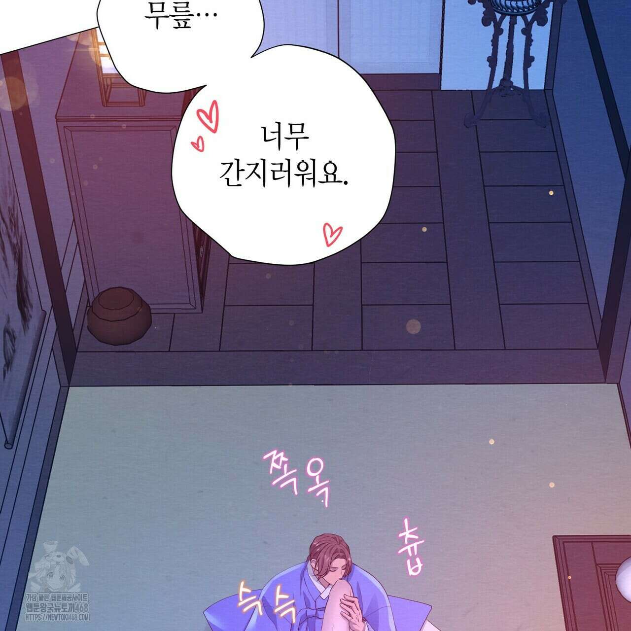 열락의 덫 51화 55