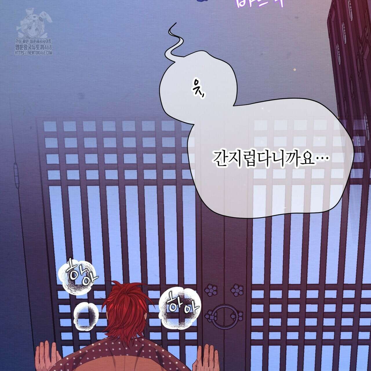열락의 덫 51화 57