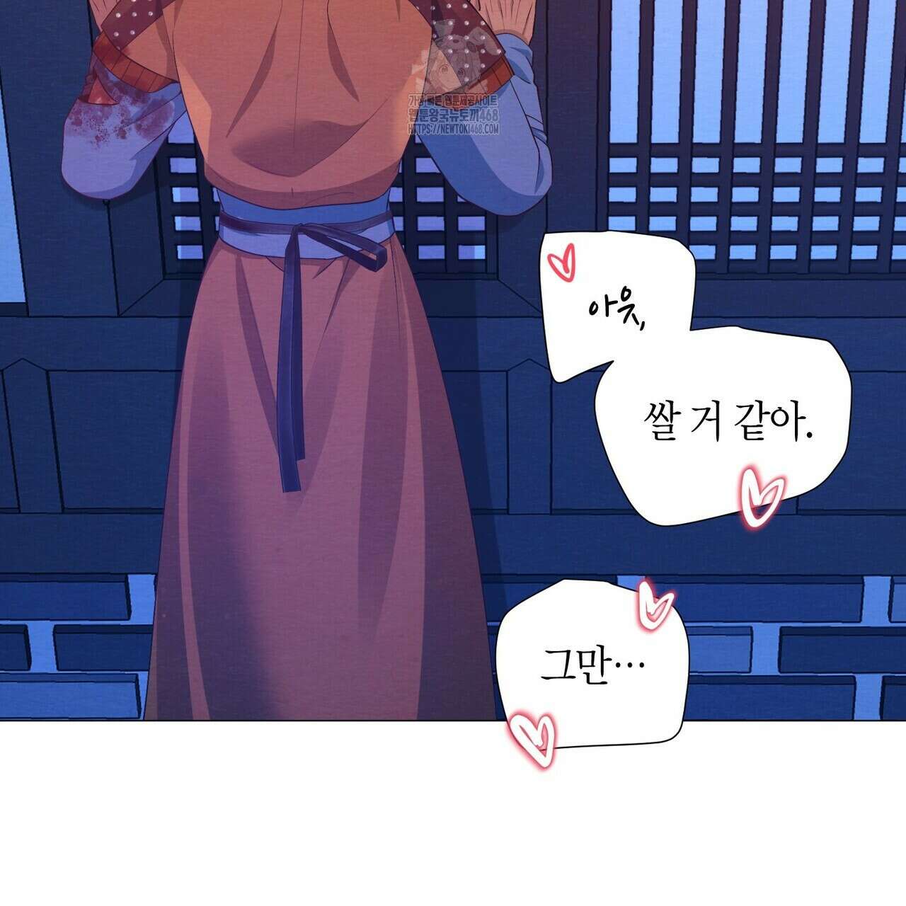 열락의 덫 51화 58