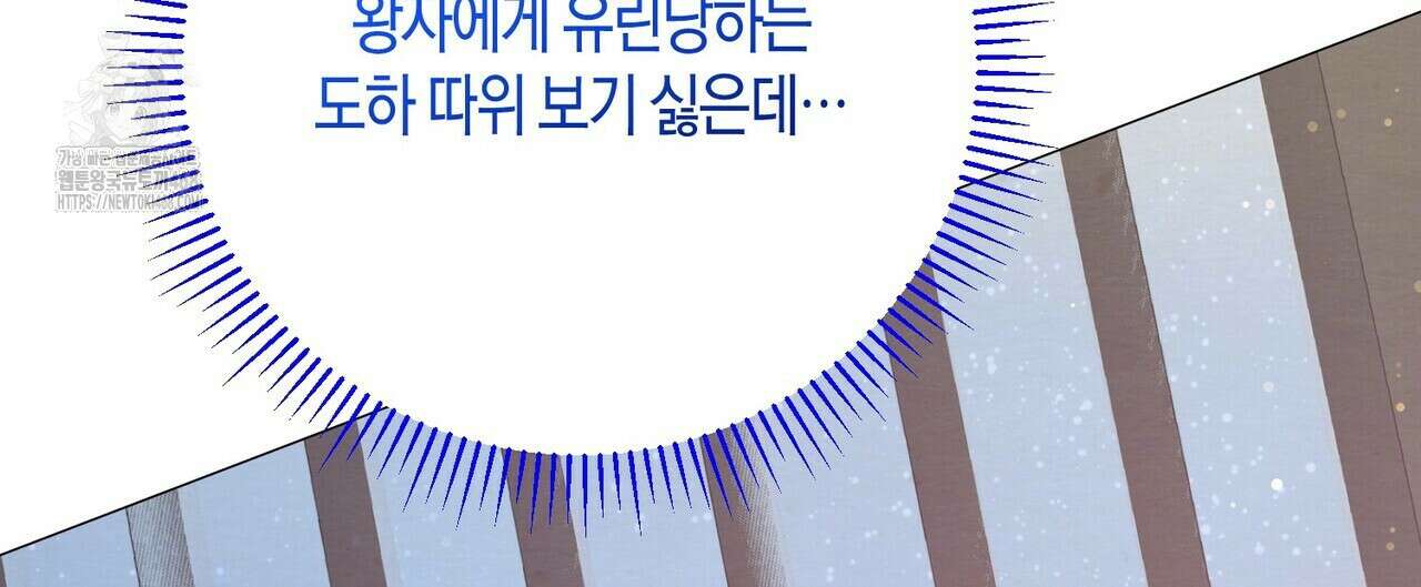 열락의 덫 51화 60