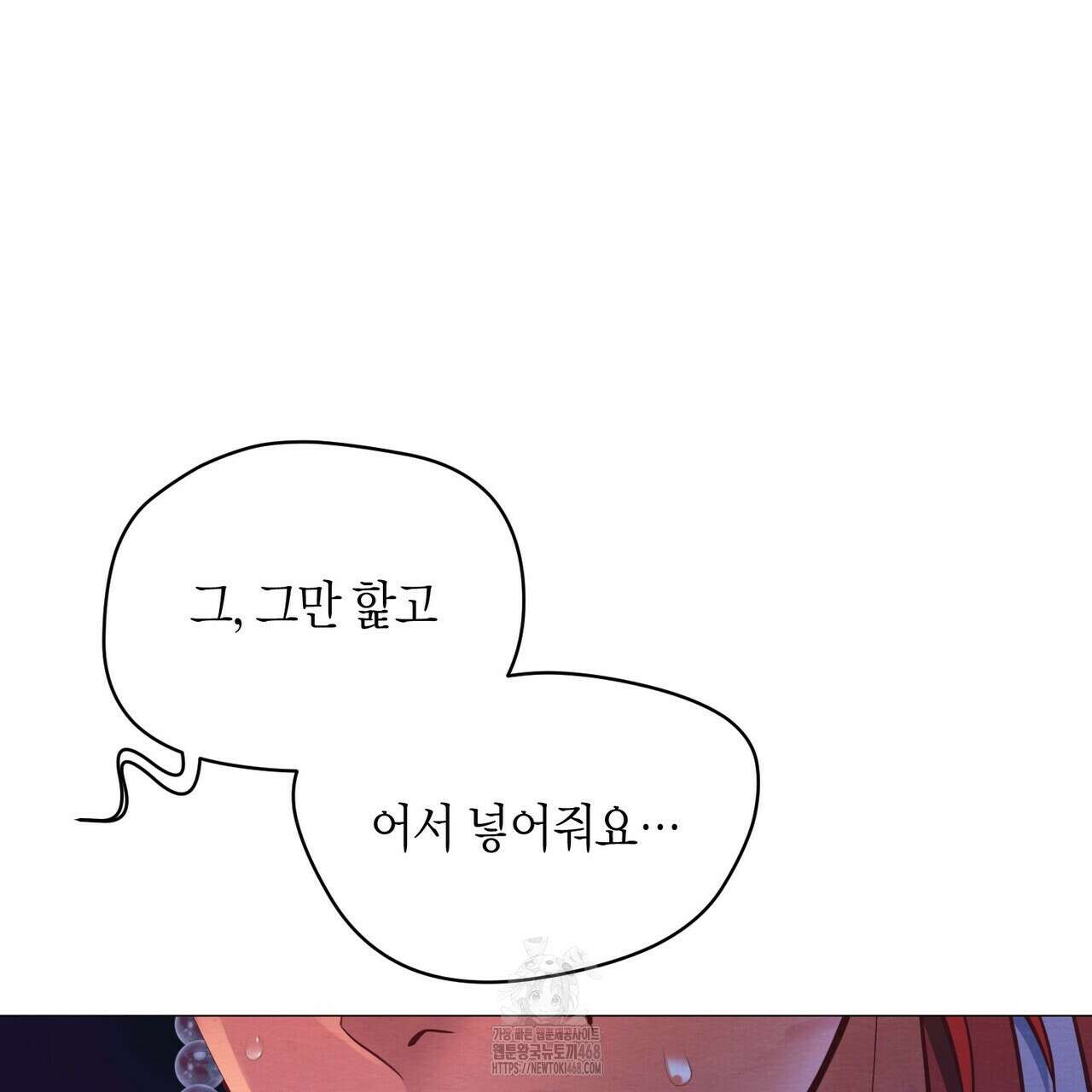 열락의 덫 51화 63