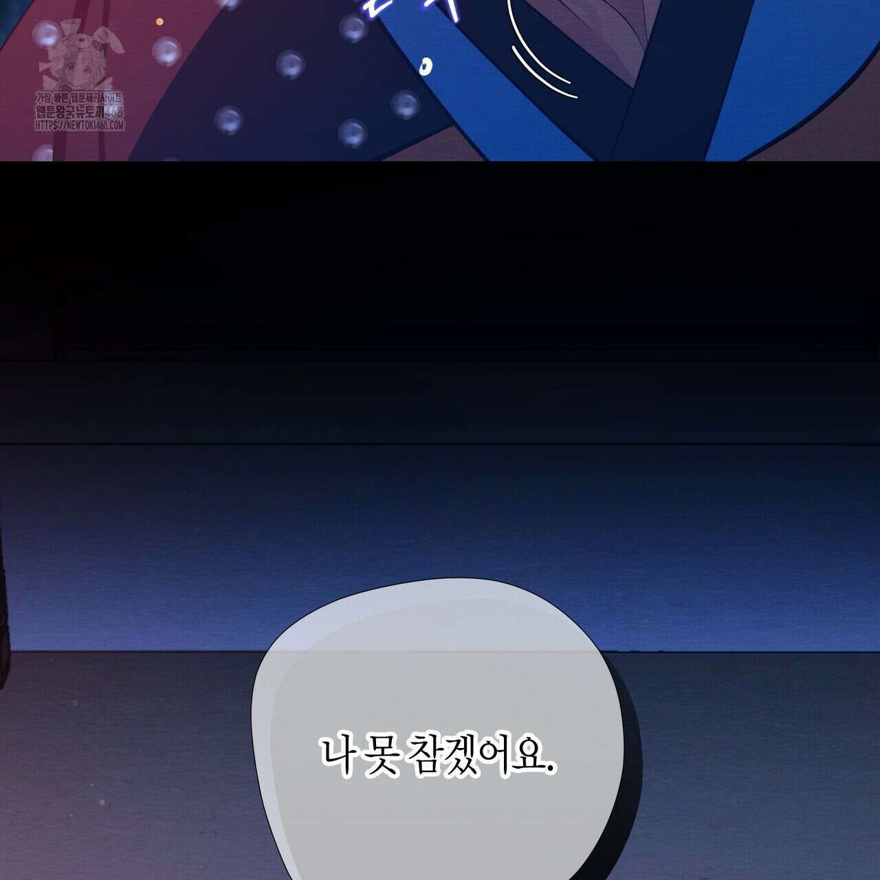열락의 덫 51화 65