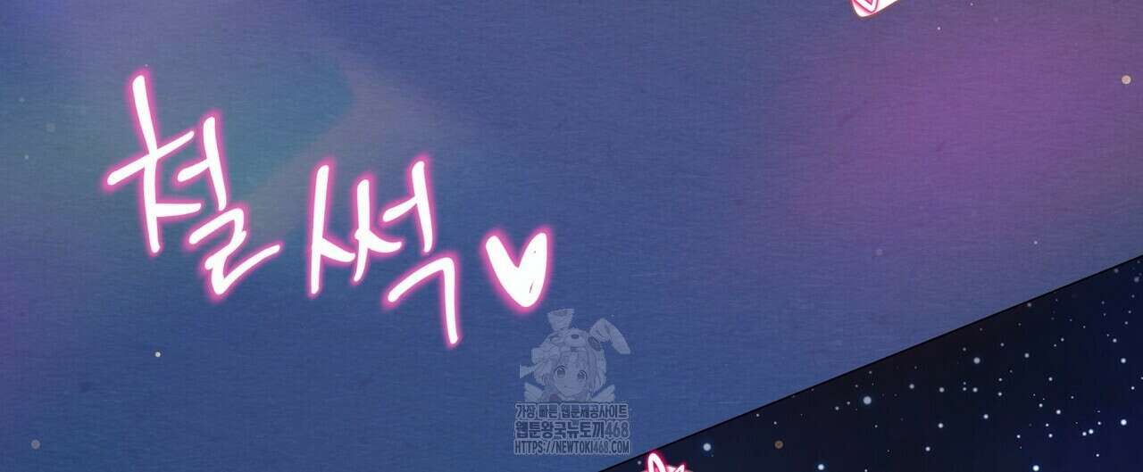 열락의 덫 51화 84