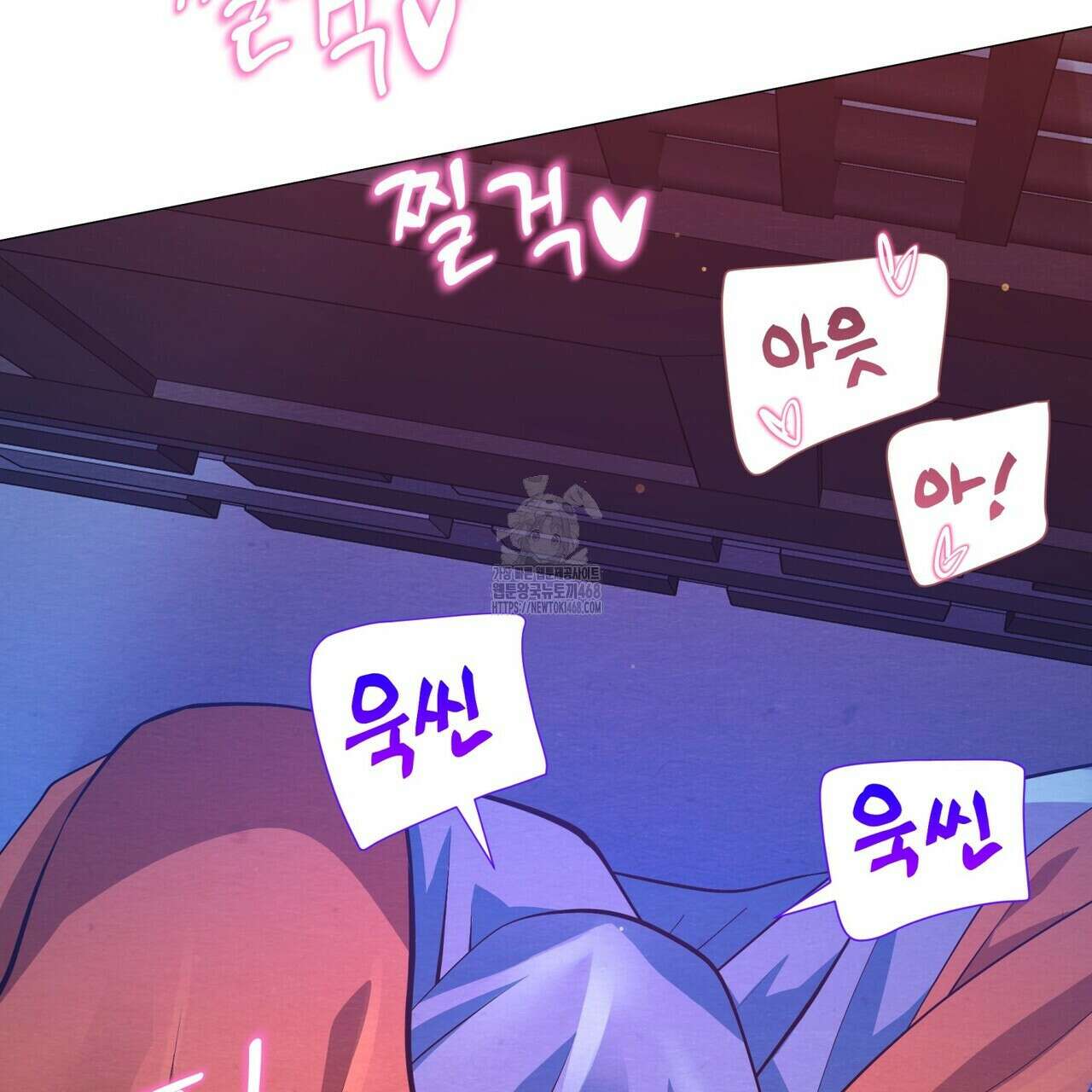 열락의 덫 51화 90