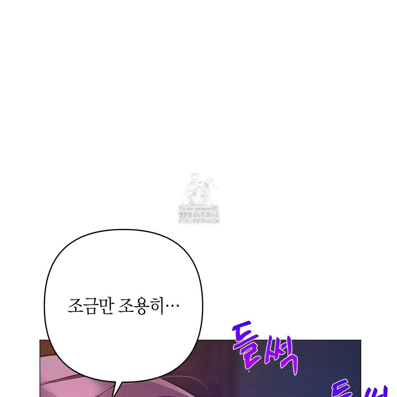 열락의 덫 51화 93