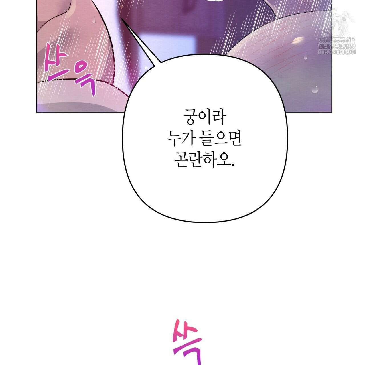 열락의 덫 51화 95