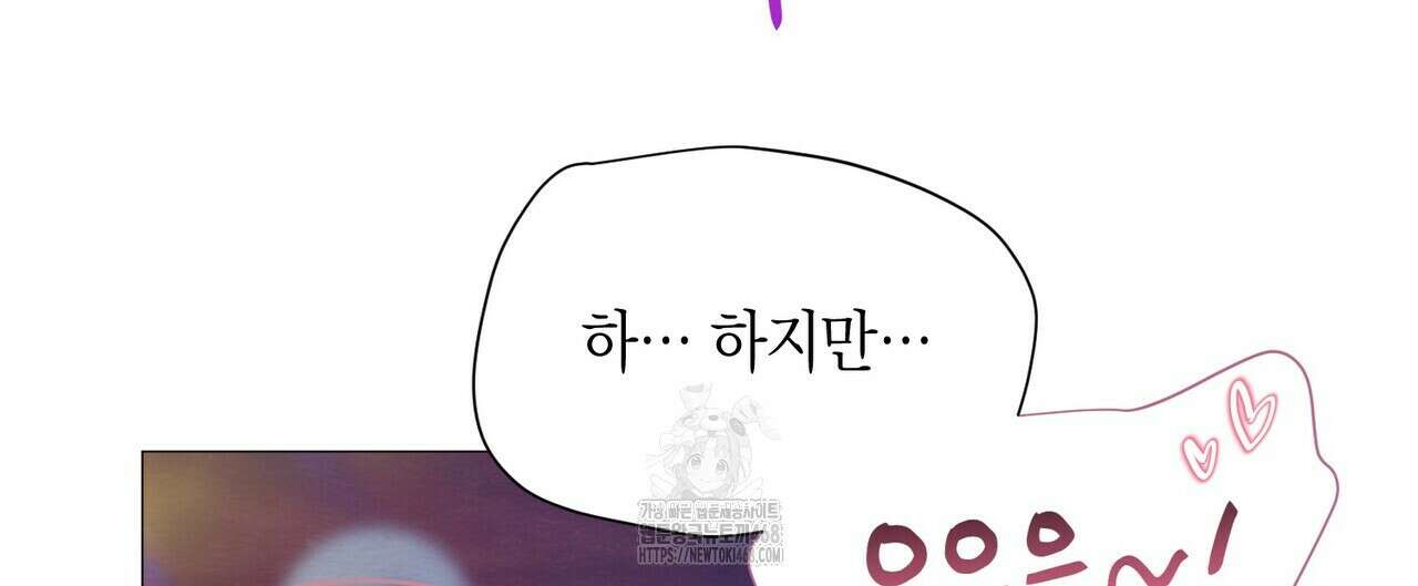 열락의 덫 51화 96