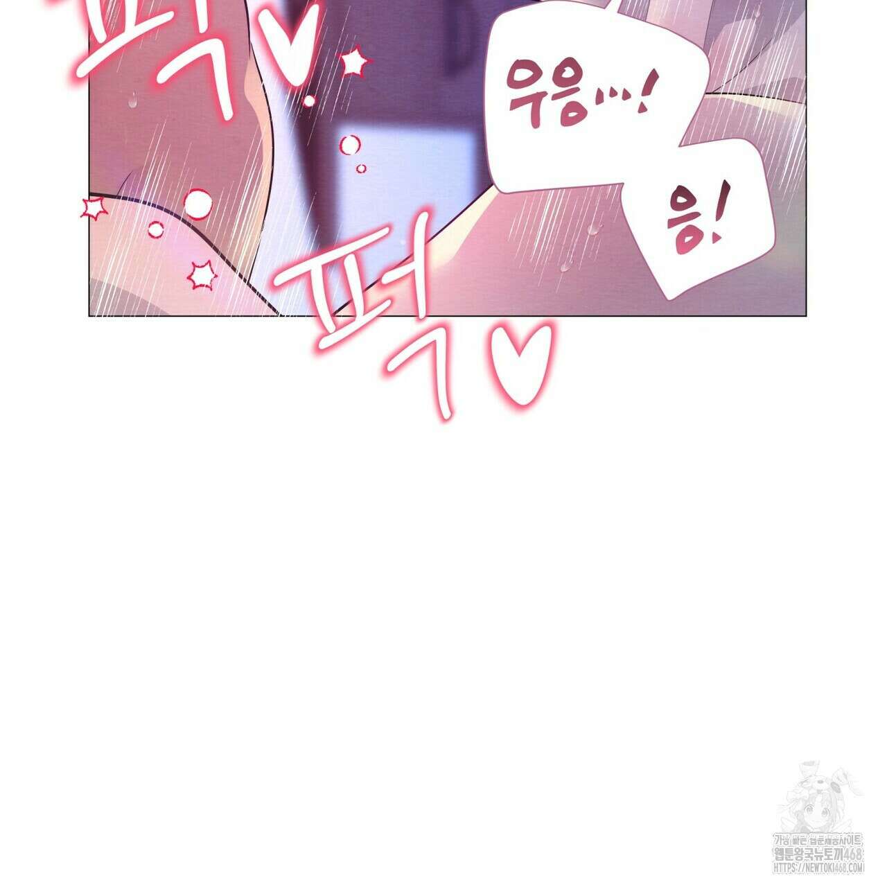 열락의 덫 51화 98