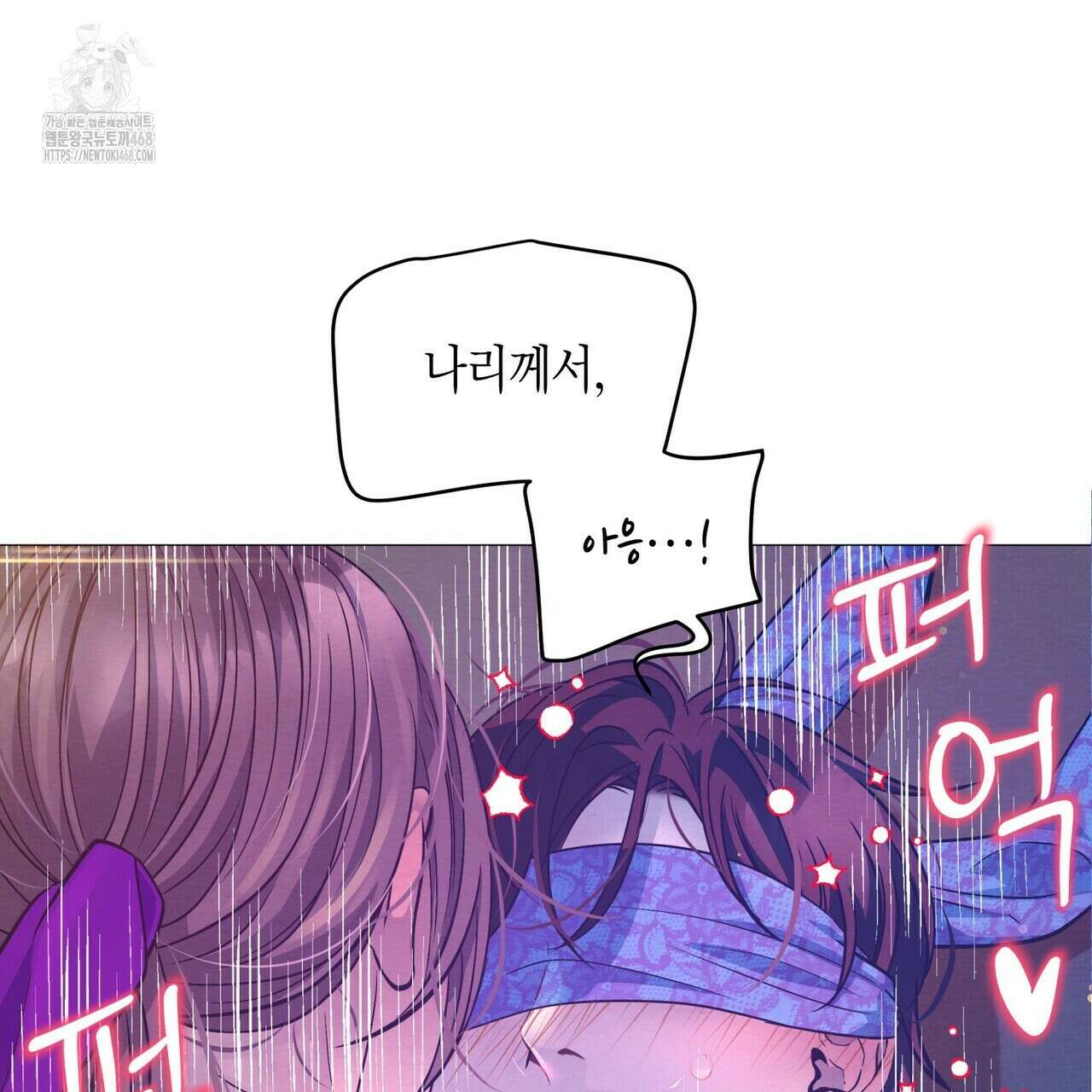 열락의 덫 51화 99