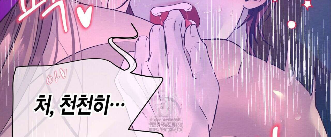 열락의 덫 51화 100