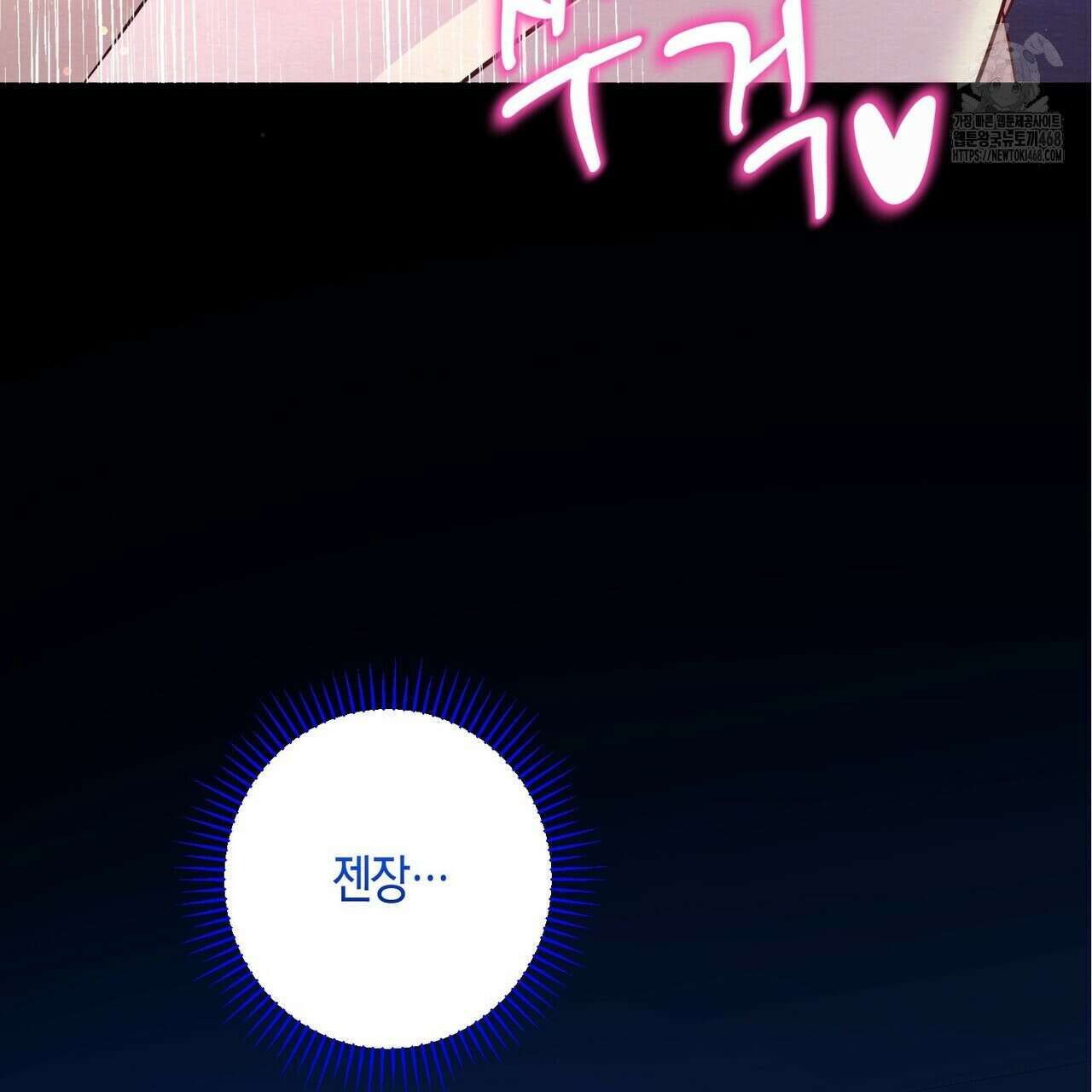 열락의 덫 51화 102