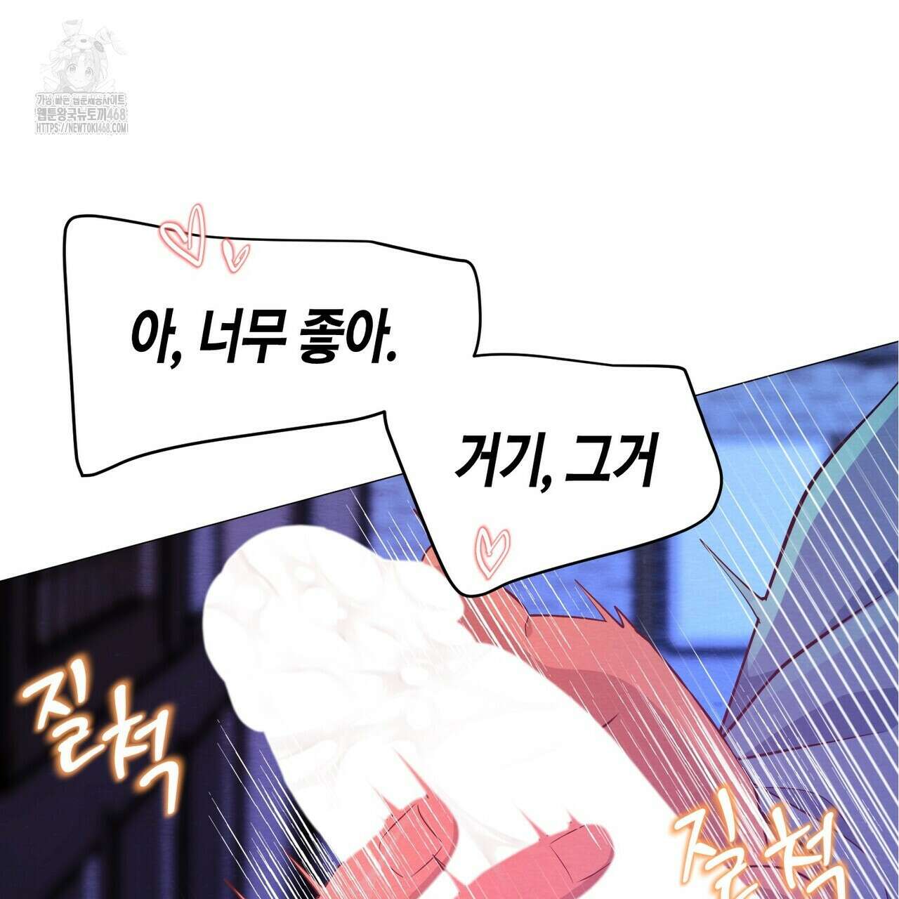 열락의 덫 51화 113