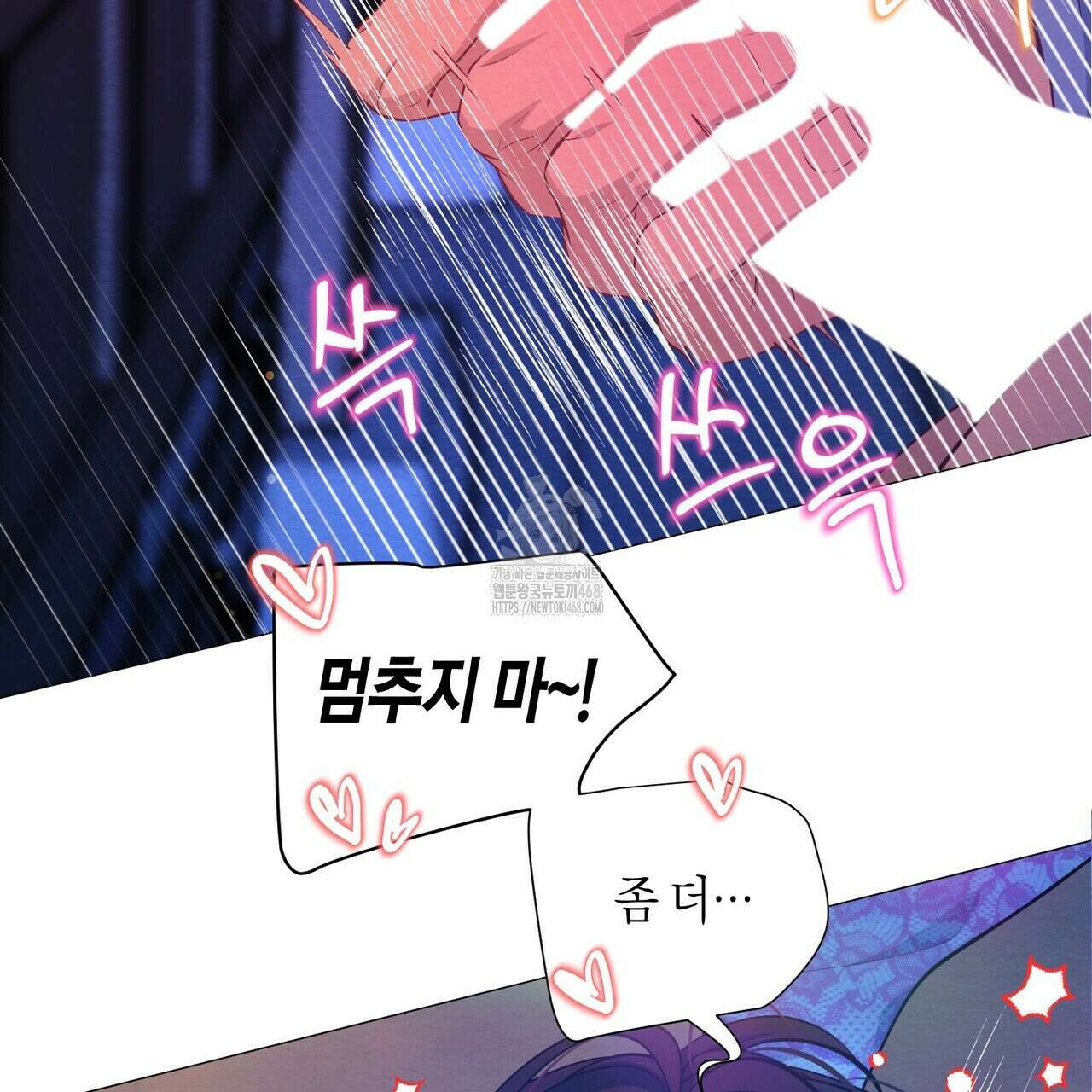열락의 덫 51화 114