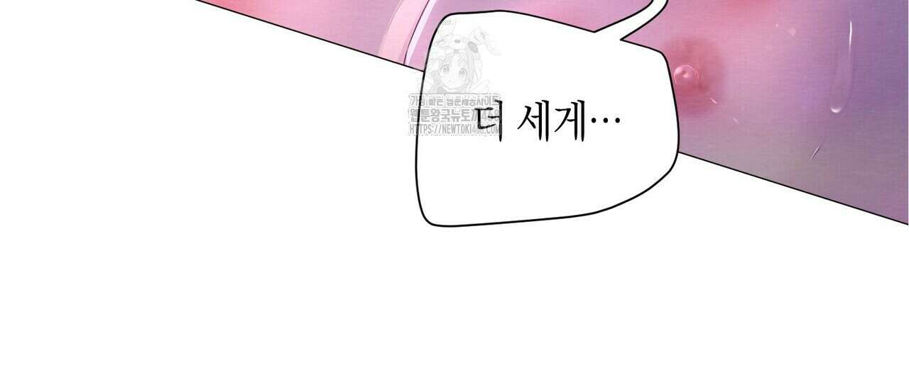 열락의 덫 51화 116