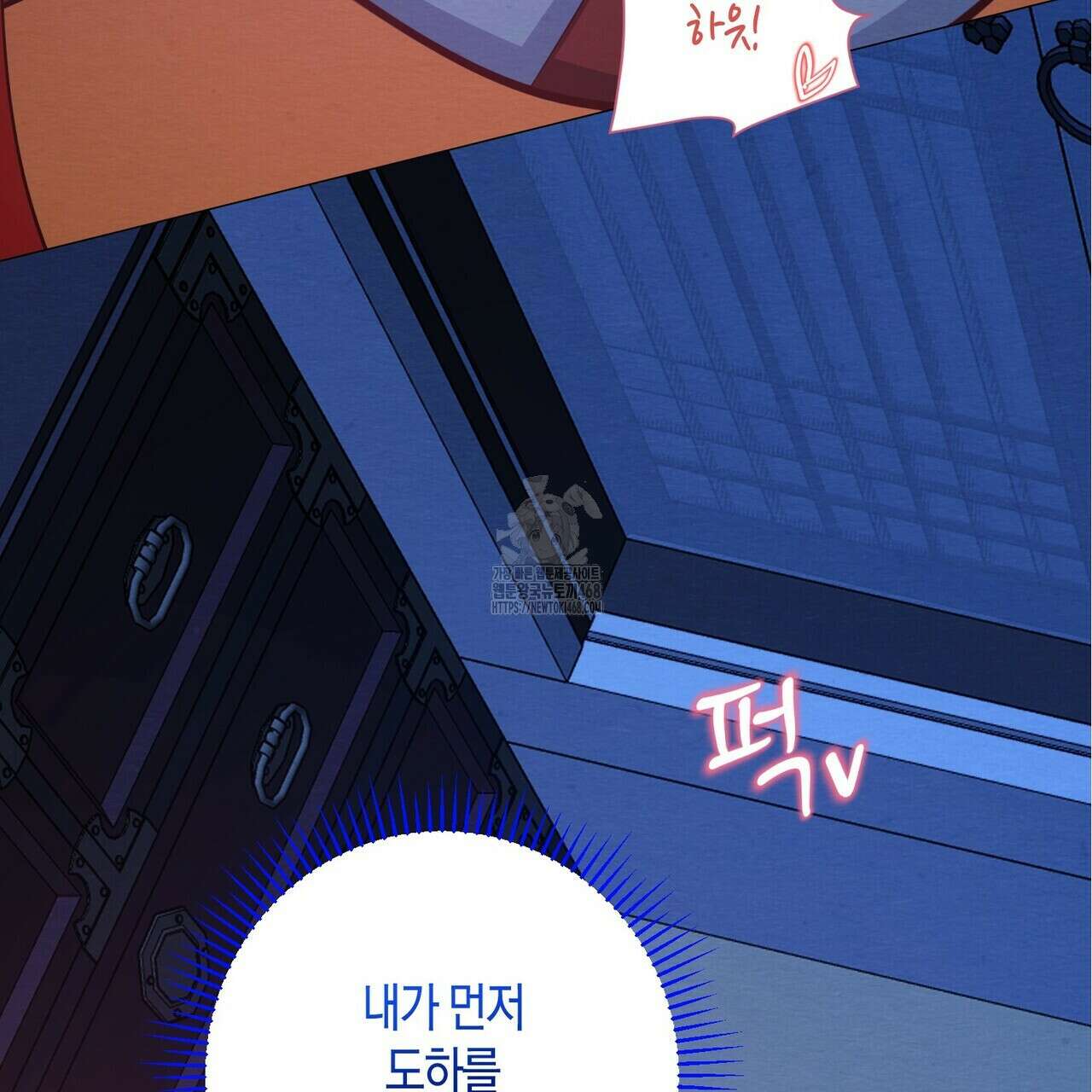 열락의 덫 51화 121