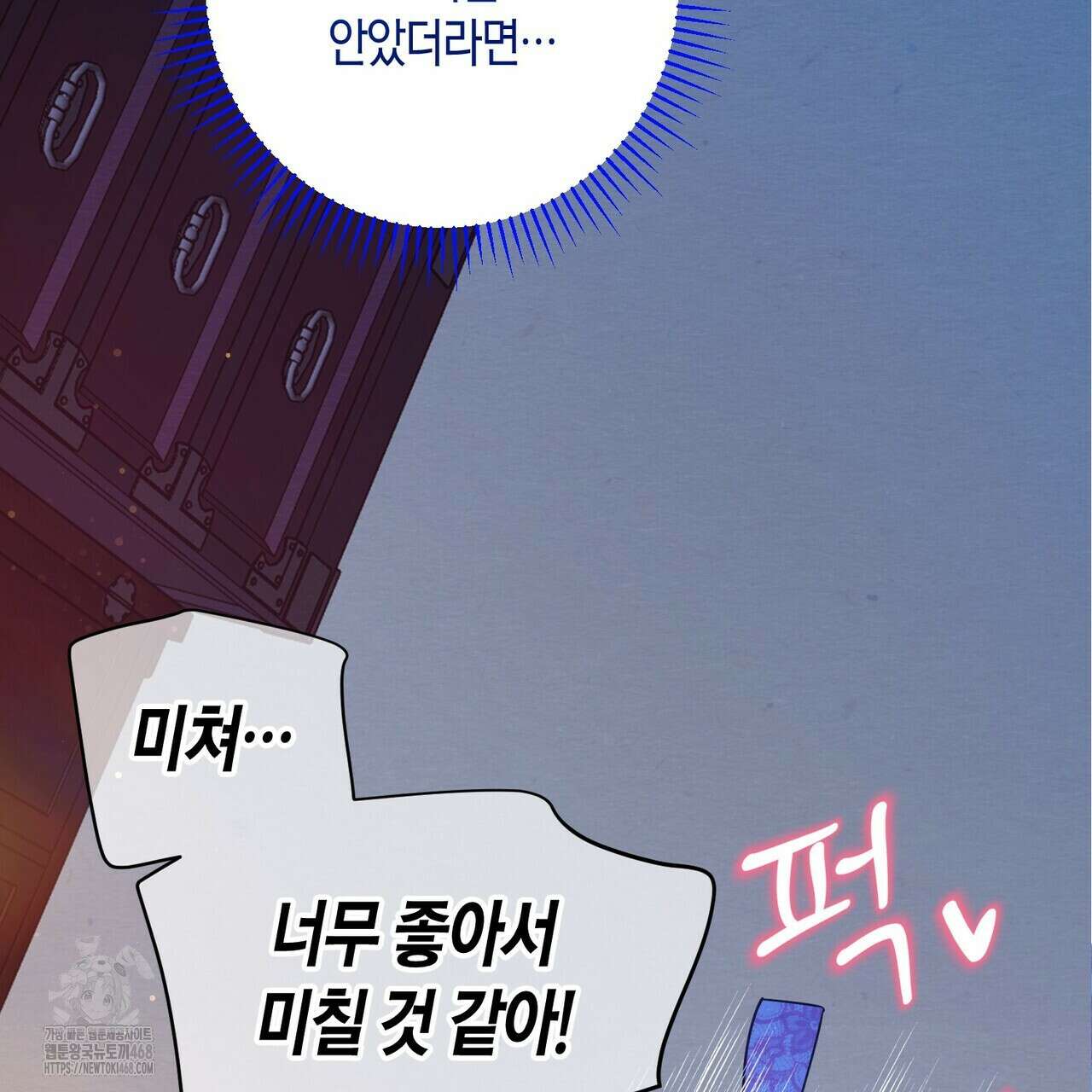 열락의 덫 51화 122