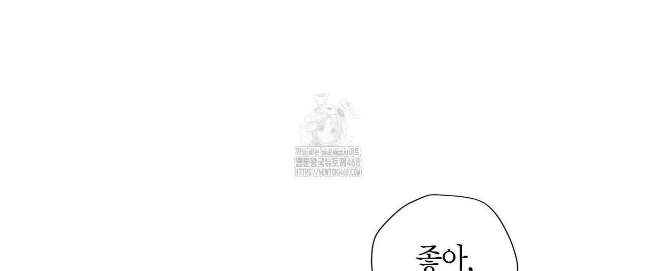 열락의 덫 51화 128