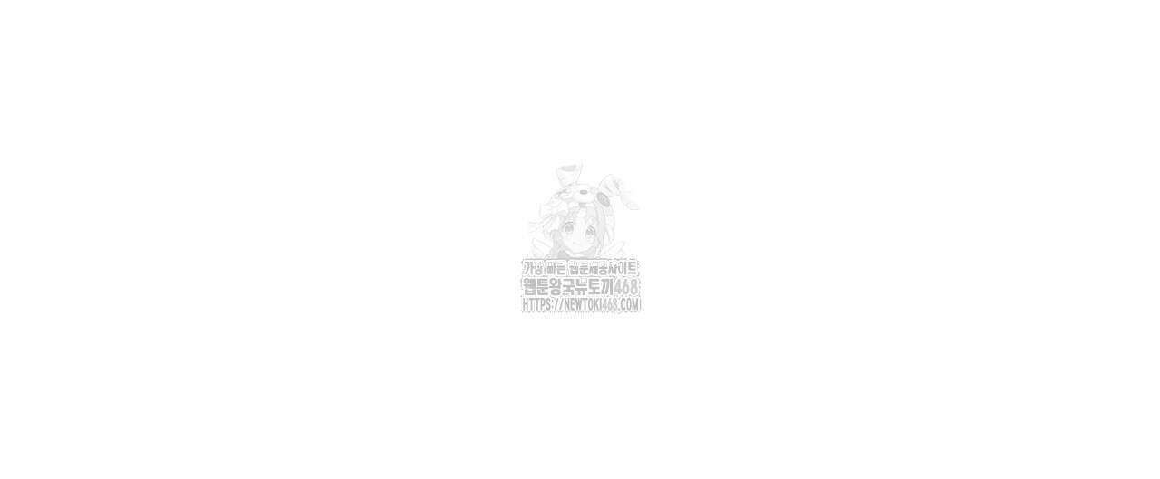 열락의 덫 51화 132