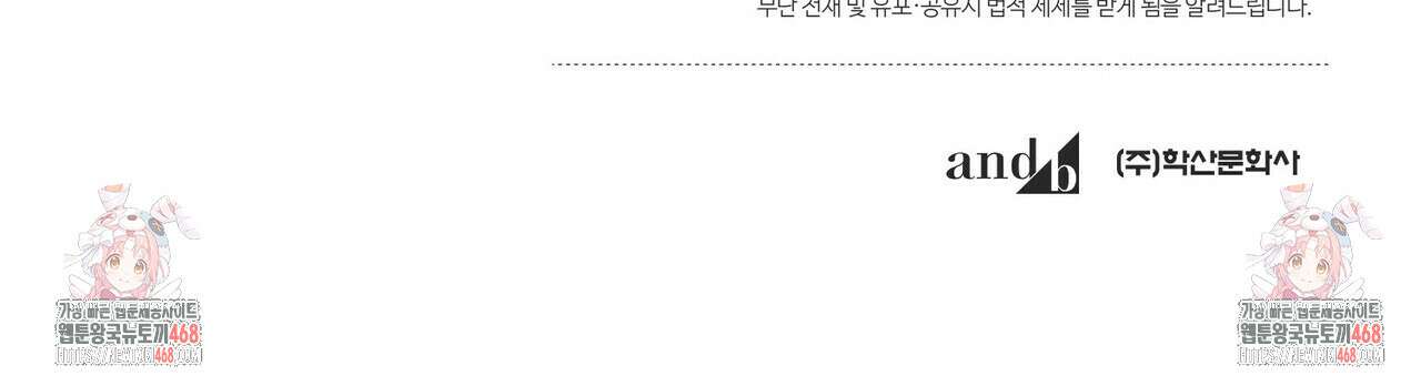 열락의 덫 51화 156