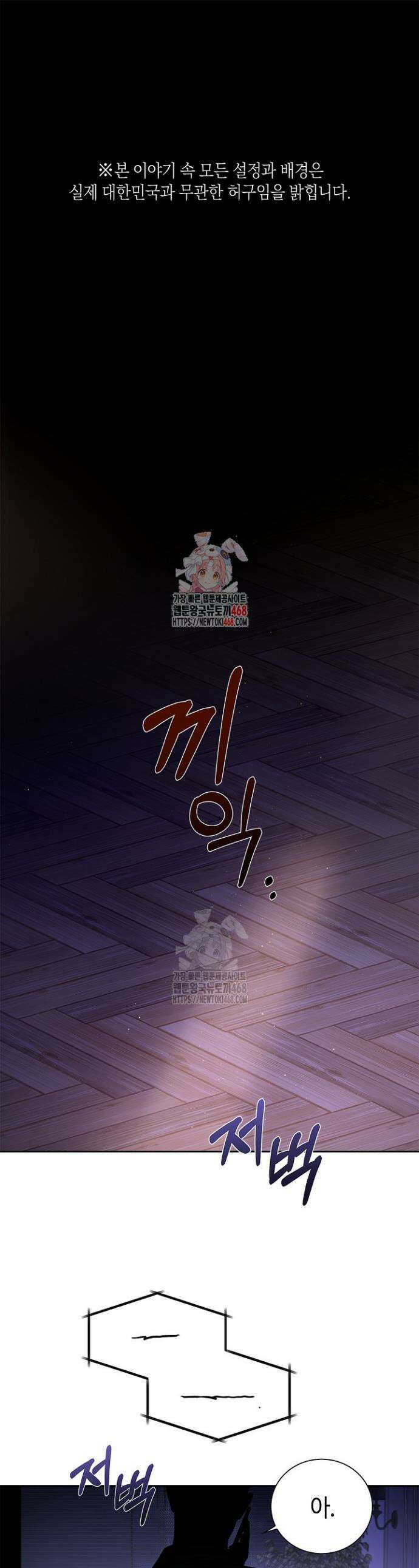 제로사이드 1화 1
