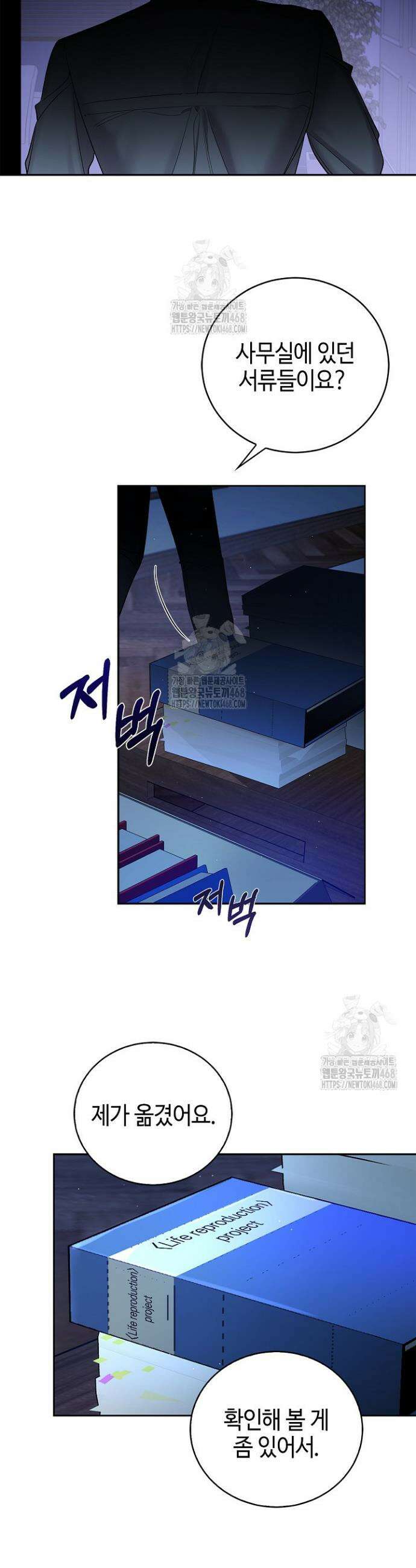 제로사이드 1화 2