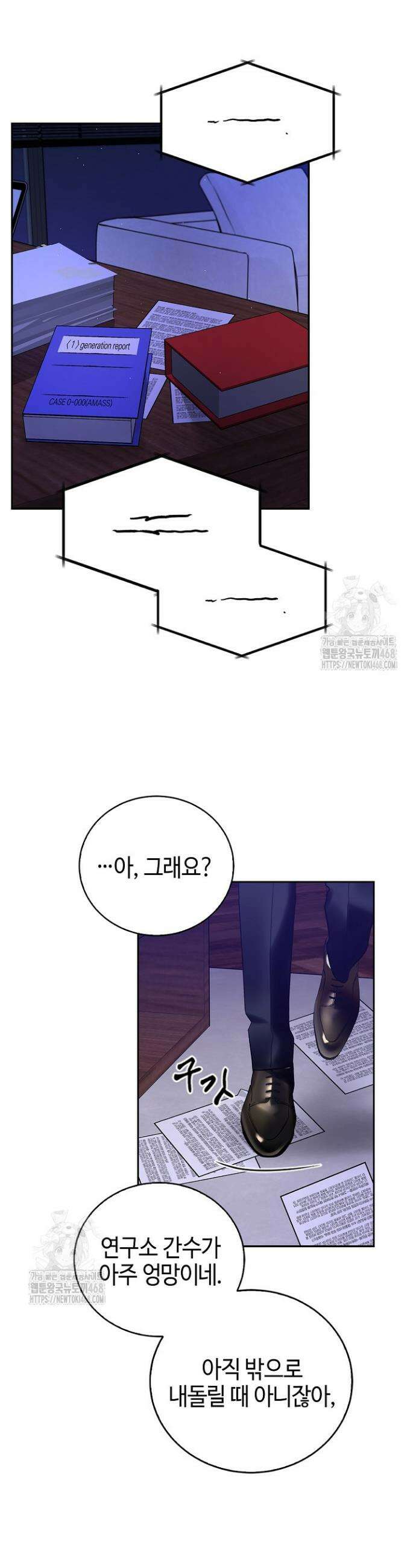 제로사이드 1화 3